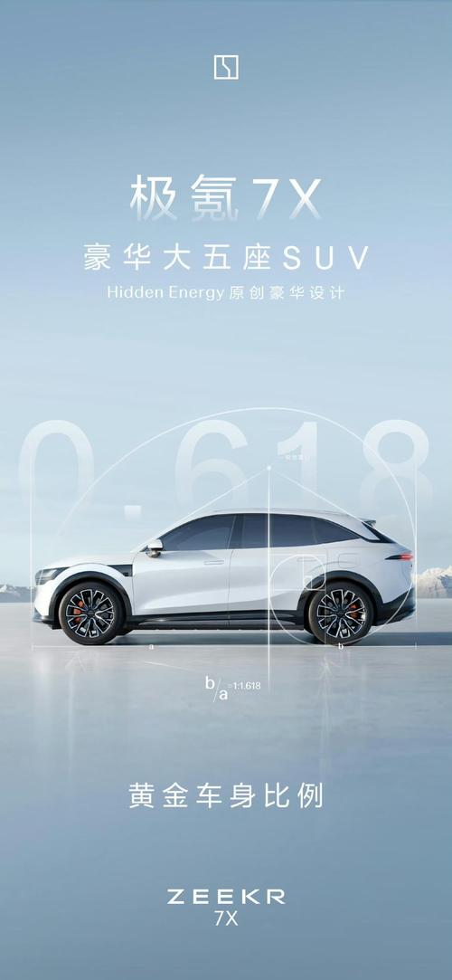 佛山三水区彩铁思企业管理咨询雪佛兰的品牌故事与传播，极氪X紧凑型SUV的时尚与科技